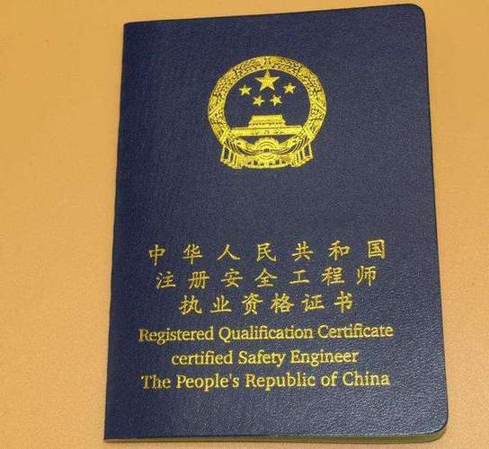 注安报名时间