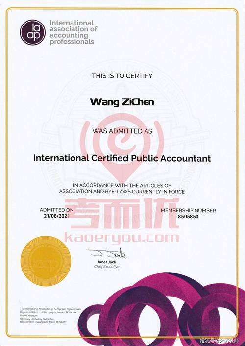 世界财务证书:ICPA,ACCA选谁?