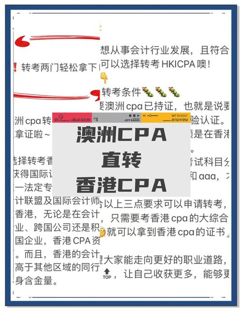 香港cpa考什么