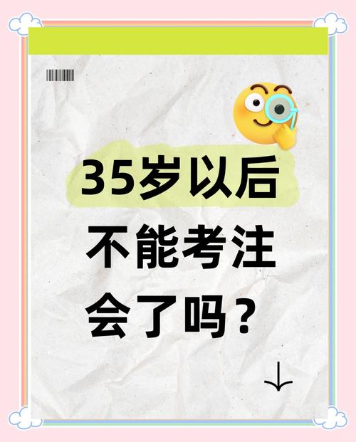 考中国注册会计师有年龄限制吗