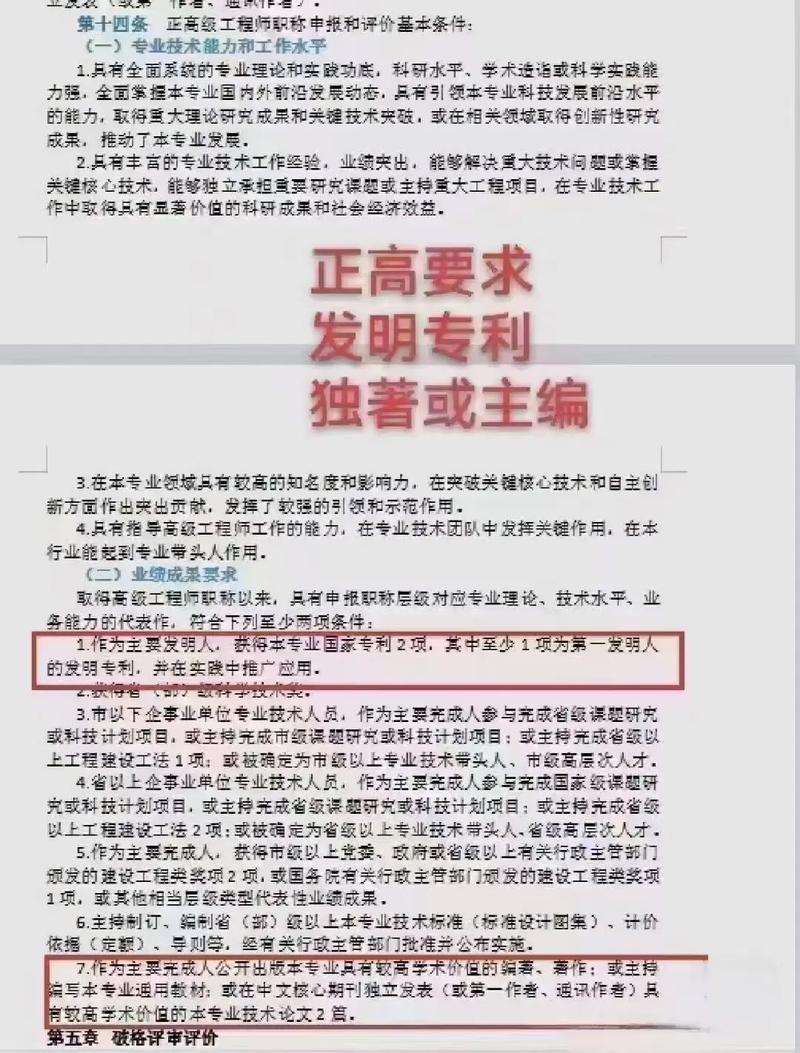 山东省高级经济师职称评审条件和材料？山东省高级经济师的评审条件？
