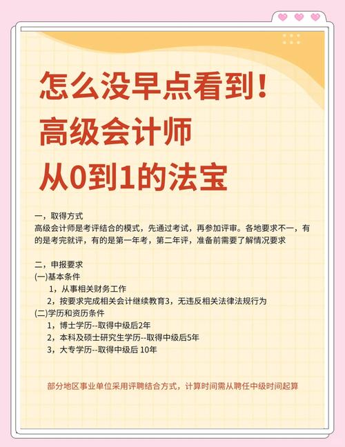 报考高级会计师需要中级证吗