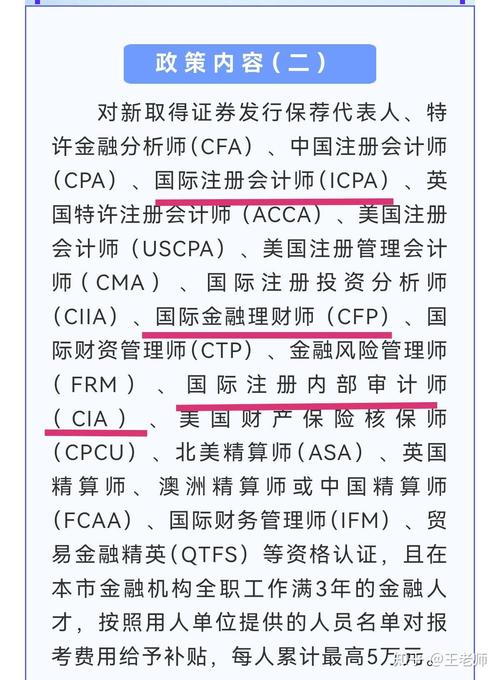 icpa世界注册会计师证书含金量？icpa世界注册会计师报名条件？