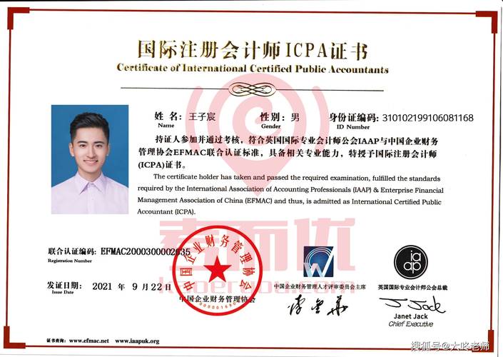 世界注册会计师icpa是被行业认可的资格证吗?