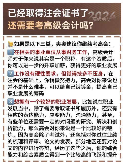 2024年浙江省高级会计师评审结果什么时候公布