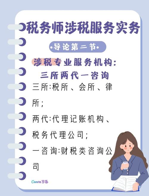 如何开税务师事务所