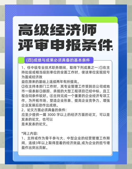 高级经济师评审条件放宽，只考不评的高级职称？