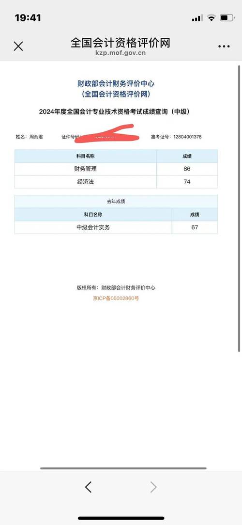 速查分!刚刚2024年高级会计师查分入口开通了!