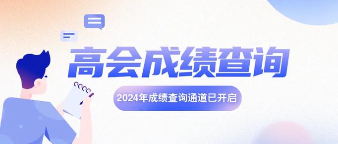 高级会计师职称在哪里查询证书