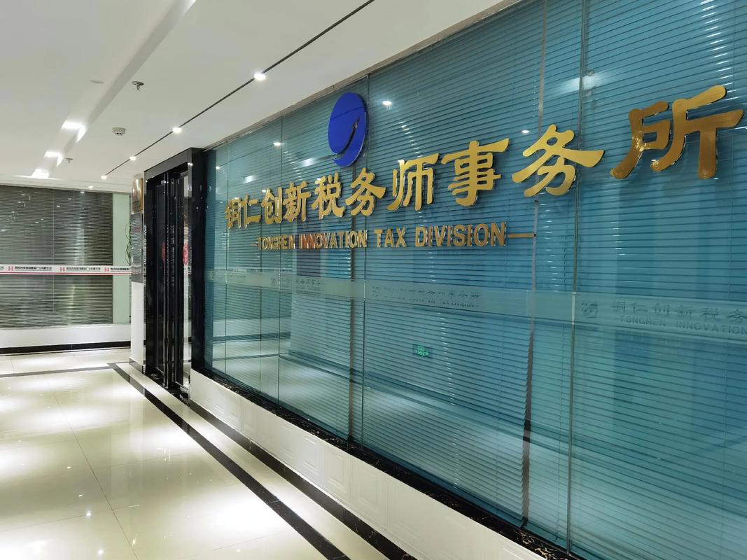 税务师事务所做些什么