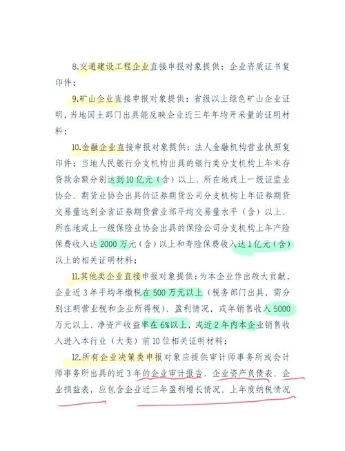 贵州省高级经济师报考及评审条件