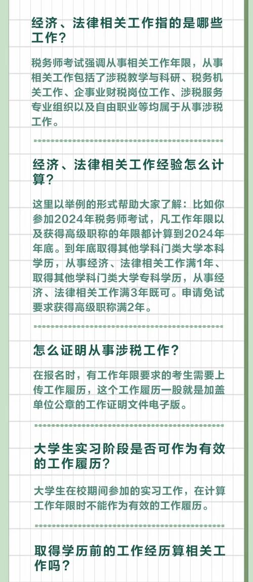 税务师2025年报名开始
