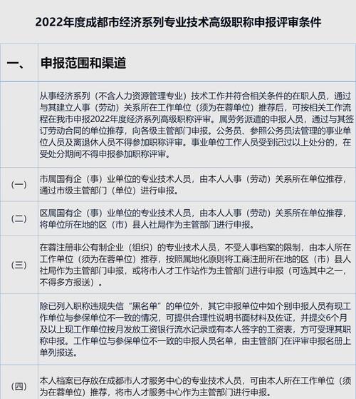 高级经济师是怎么评审的