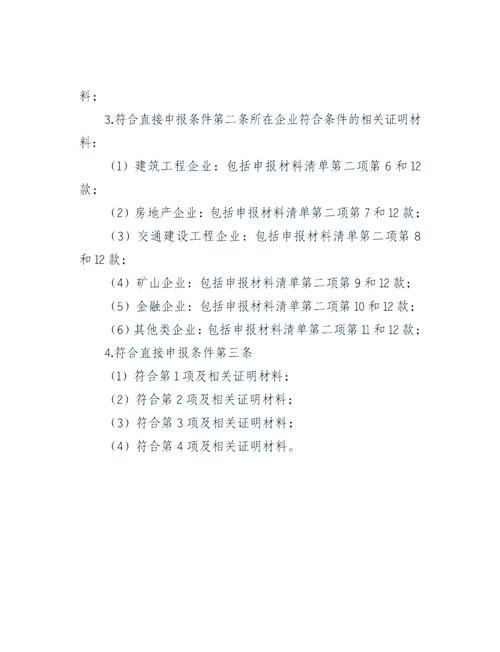四川高级经济师职称评审条件是什么?