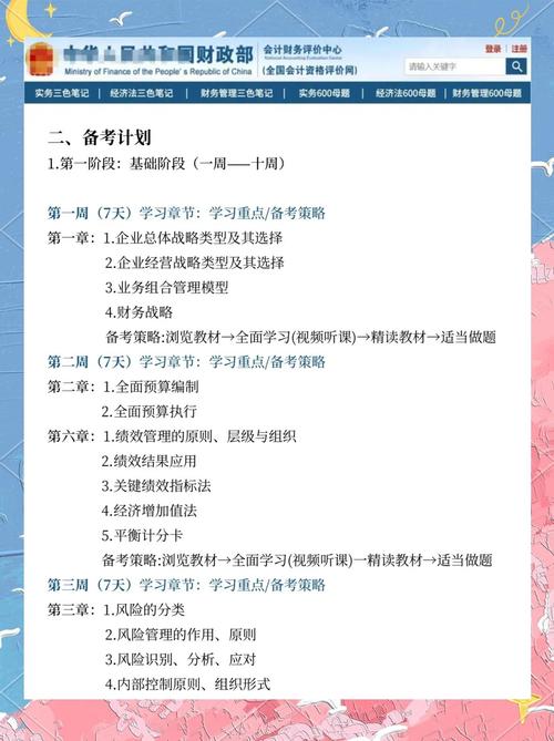 2023年高级会计师考试难度