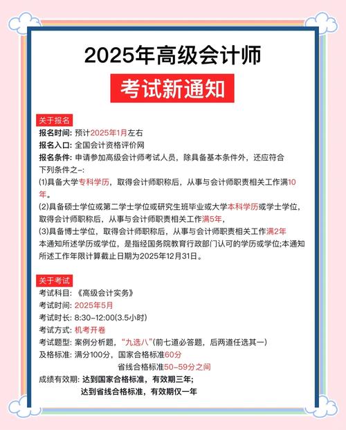 高级会计师是怎样一步步发展的