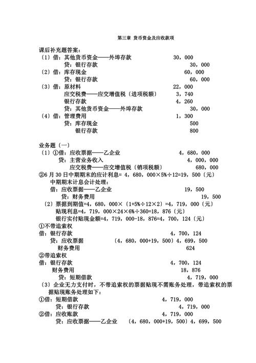 一道高级会计题在线等答案求大神详细答案