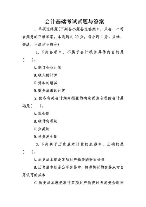 高级财务会计试卷,帮朋友找答案