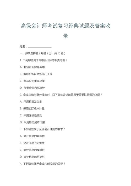 高级财务会计实务题:甲公司采用融资租赁方式租入全新的生产设备一台,有...