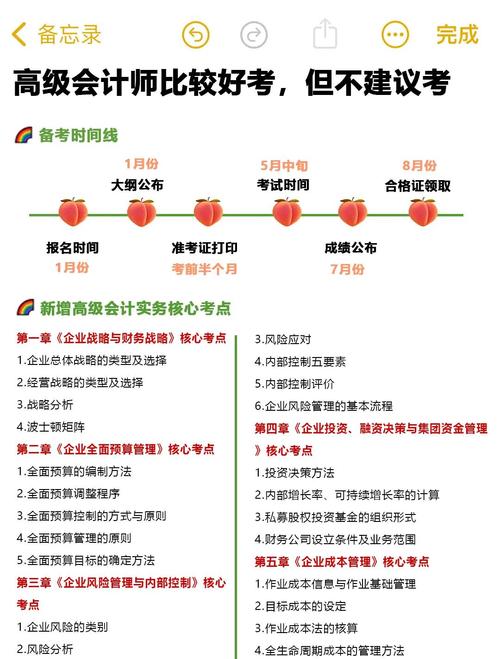 高级会计实务真题，高级会计实务真题与评分标准