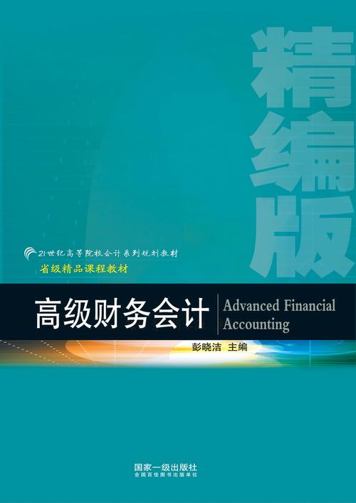高级会计师考几门
