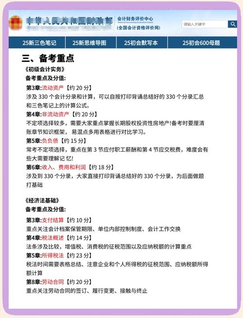 中级会计一年考几次