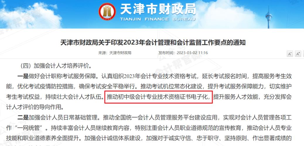 初级会计一年考几次