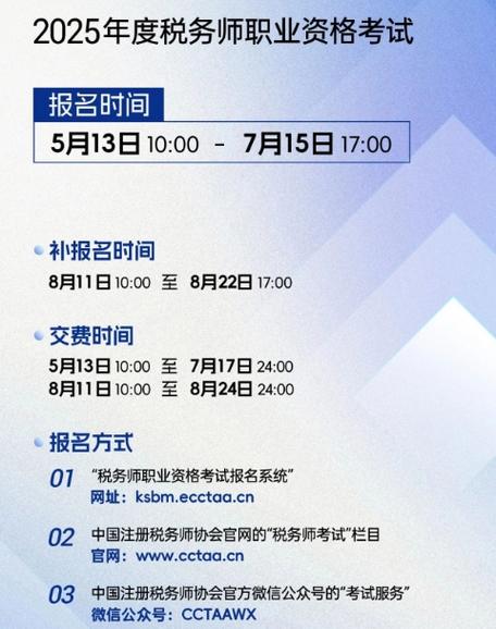 高会考试时间2025年