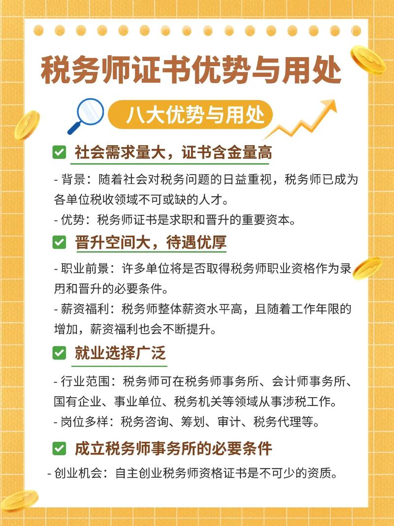注册税务师报名2025报名时间？税务师报名2025报名时间浙江？
