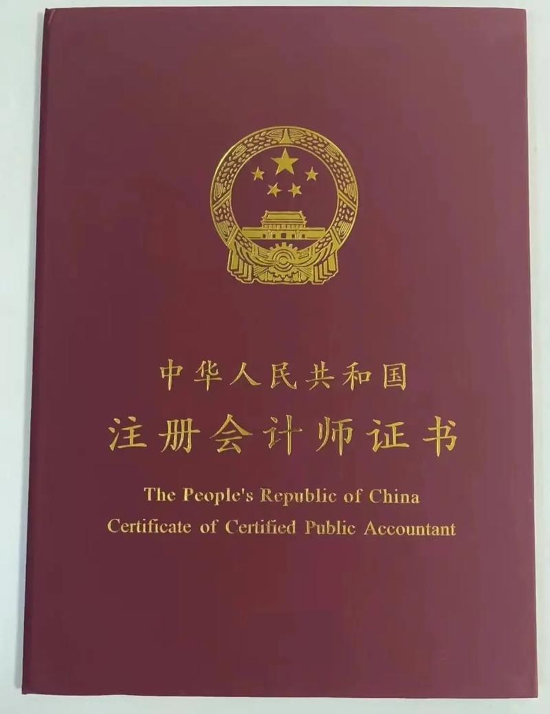 注册会计师含金量高不高？注册会计师资格证书含金量？