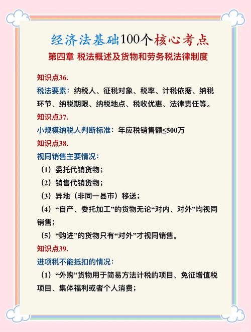 经济法基础为什么那么难考