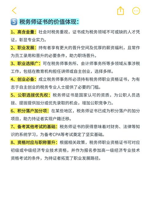 税务师报考条件及科目几年内考完，税务师最佳报考顺序