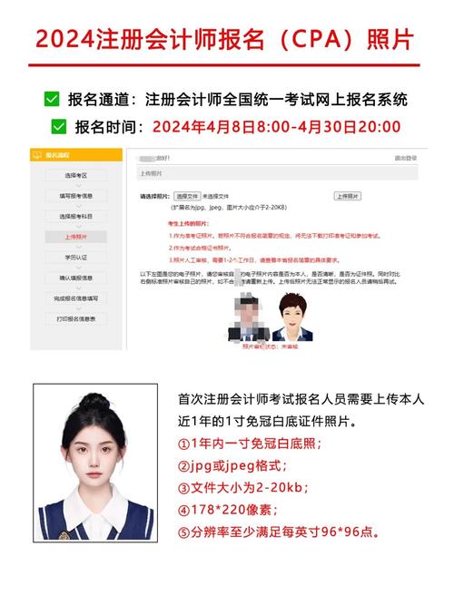 注册会计师报名条件和要求学历，注册会计报名需要什么条件