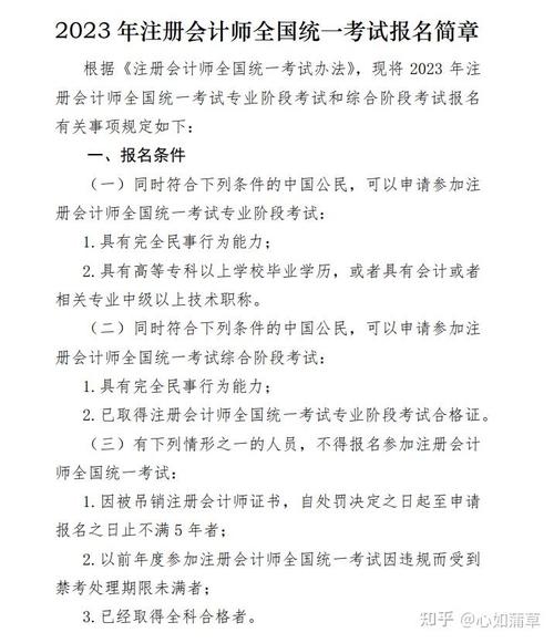注册会计师考试大三能报吗，注会大三可以考吗