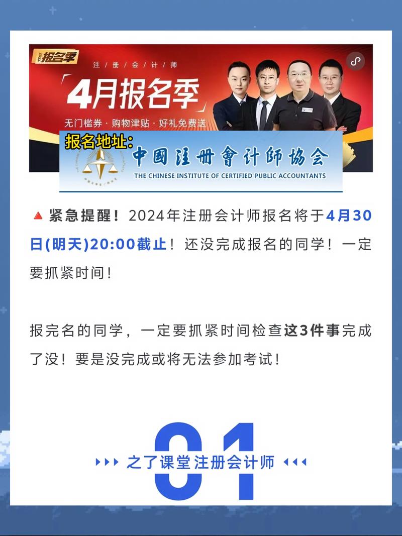 想问大三可报注册会计师吗