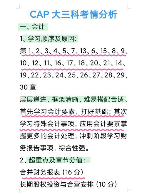 大三可以报注册会计师吗