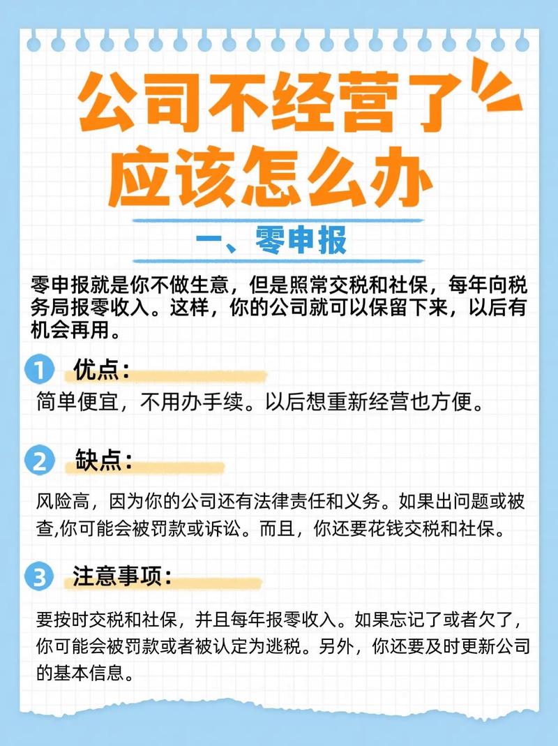 公司零申报怎么报，公司零申报怎么报税的具体流程