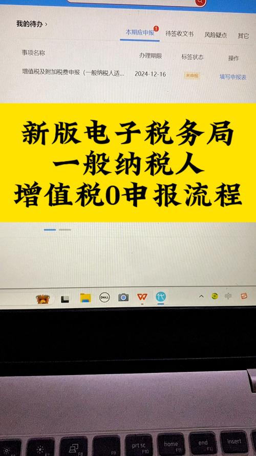 海南公司报税零申报怎么报?