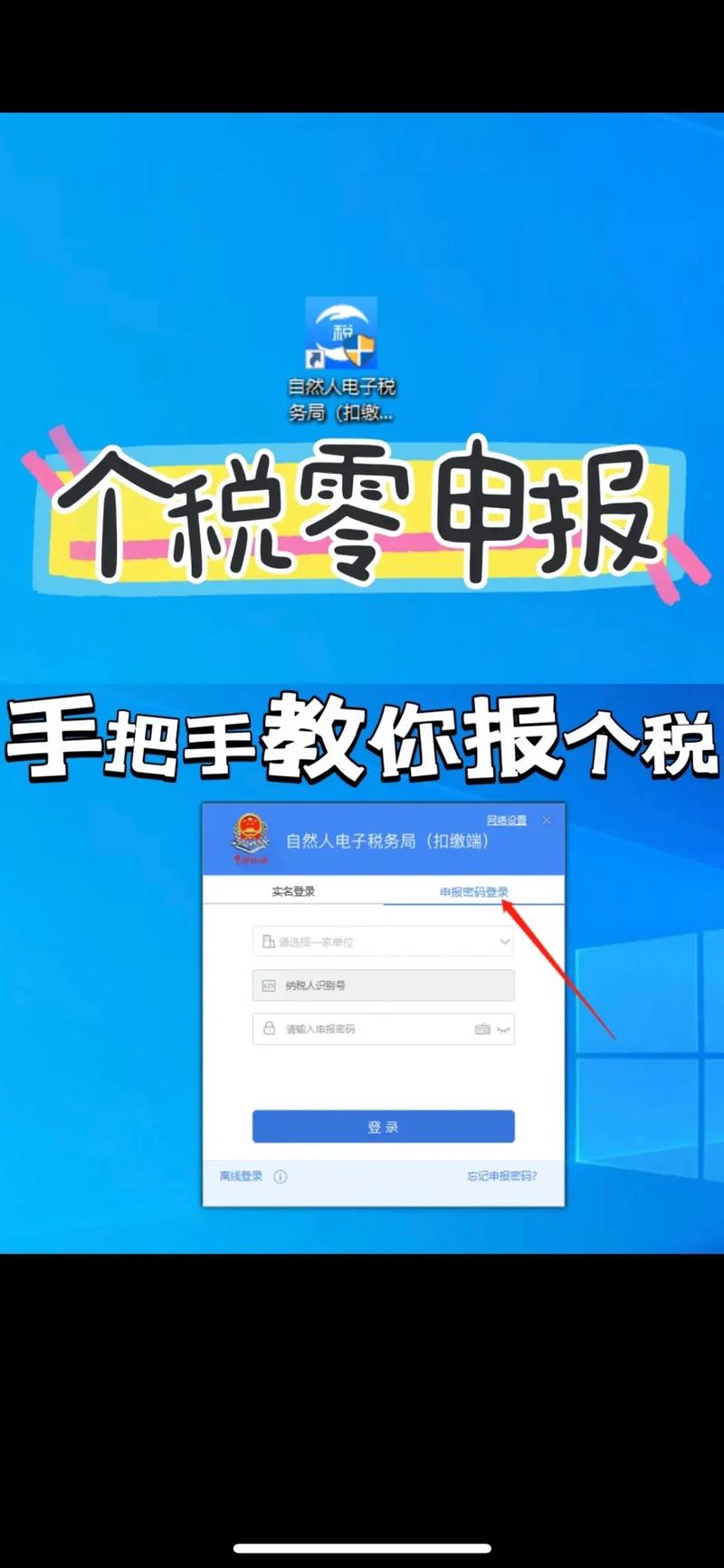 0申报怎么报