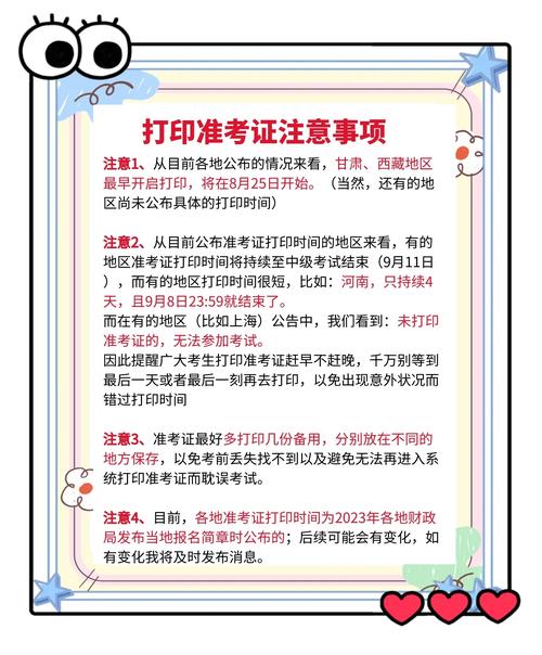 重庆2025年初级会计考试准考证打印？重庆2025年初级会计考试准考证打印时间？
