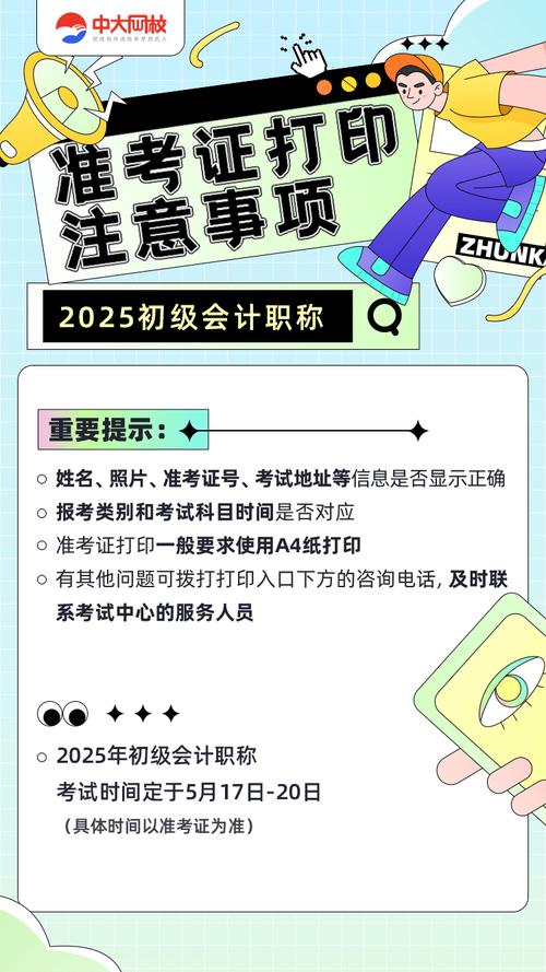 初级会计报名官方网站是哪一个?初级会计报名怎么缴费?