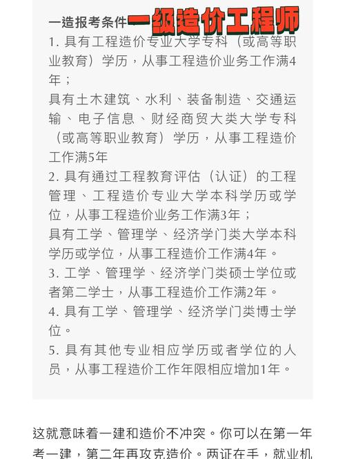 报考注会需要什么条件