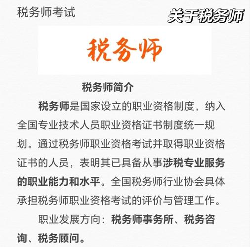 开一家注册税务师事务所需要什么条件?