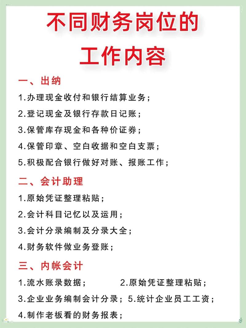 会计是干什么的主要做哪些工作