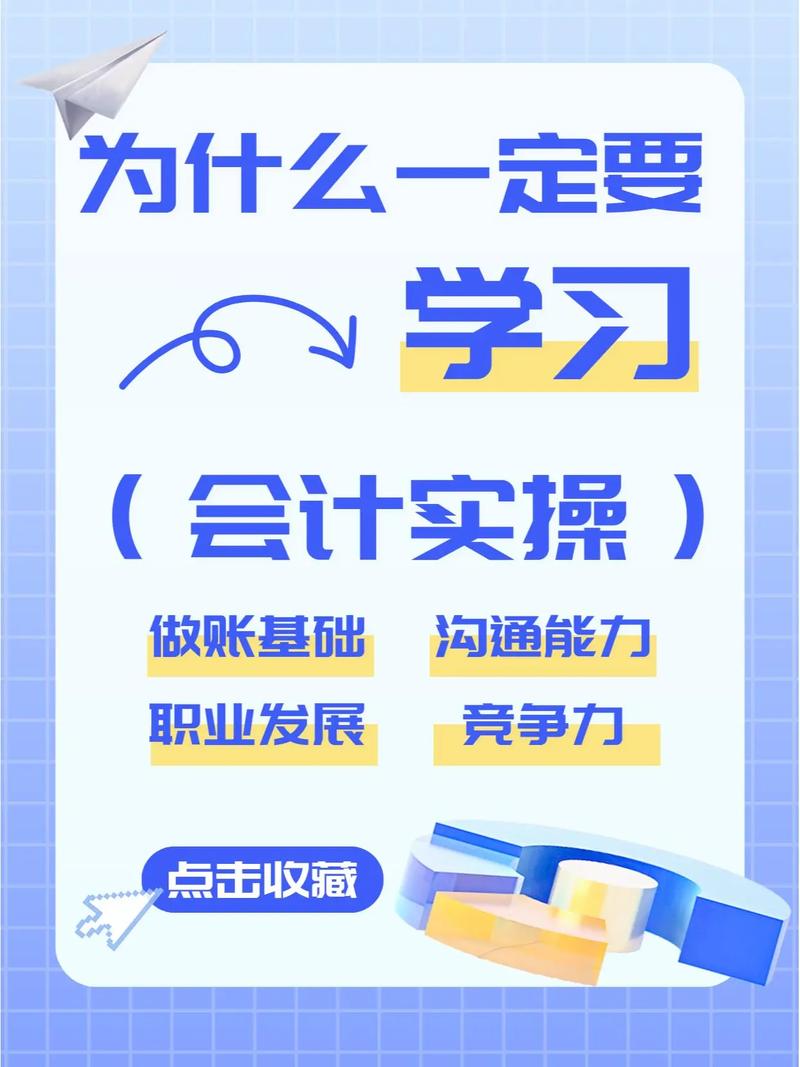 为什么会计那么多事情