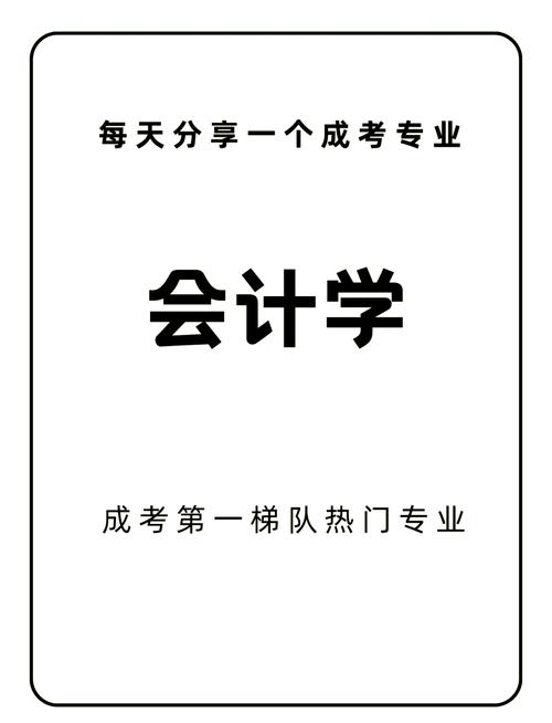 会计专业难学吗