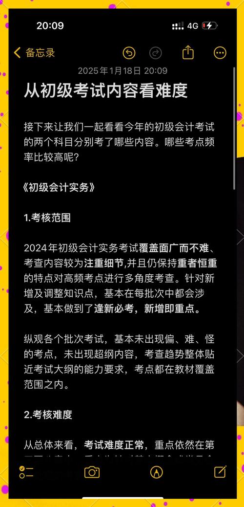会计考编难不难