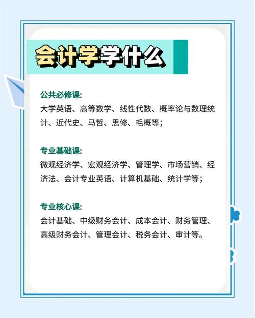 会计好学吗