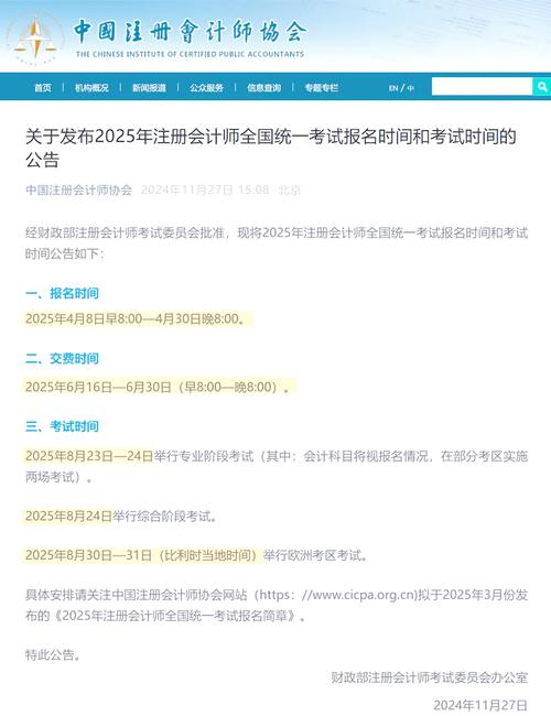 会计专业什么时候考cpa