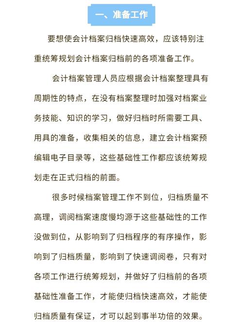 会计档案保管期限口诀最新，会计档案保管期限划分